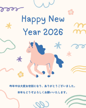 今年のテーマは「受け取る」